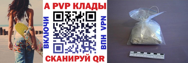 Купить закладки  Нефтекумск  А ПВП Соль 