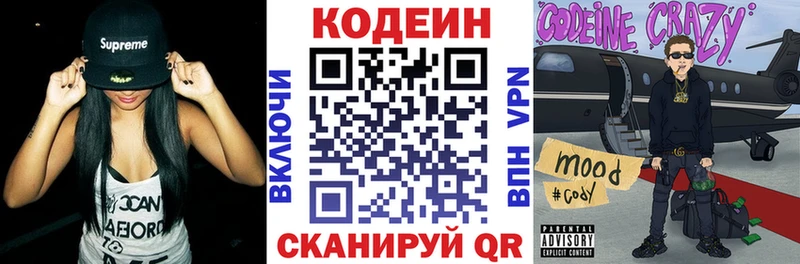 Купить  Нефтекумск  Кодеиновый сироп Lean Purple Drank 