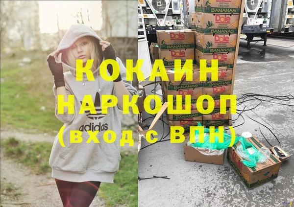 COCAINE Дмитровск