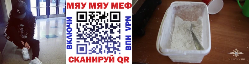 Мефедрон мука  Купить закладки  Нефтекумск 