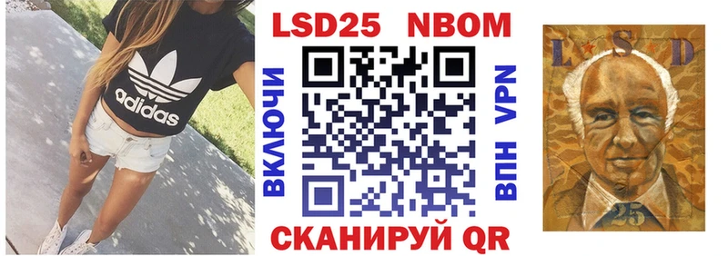 Марки NBOMe 1,8мг Нефтекумск